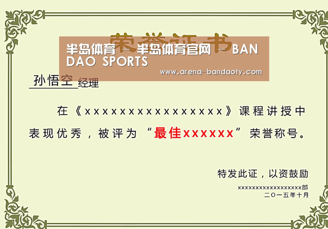 荣誉证书一(图1)